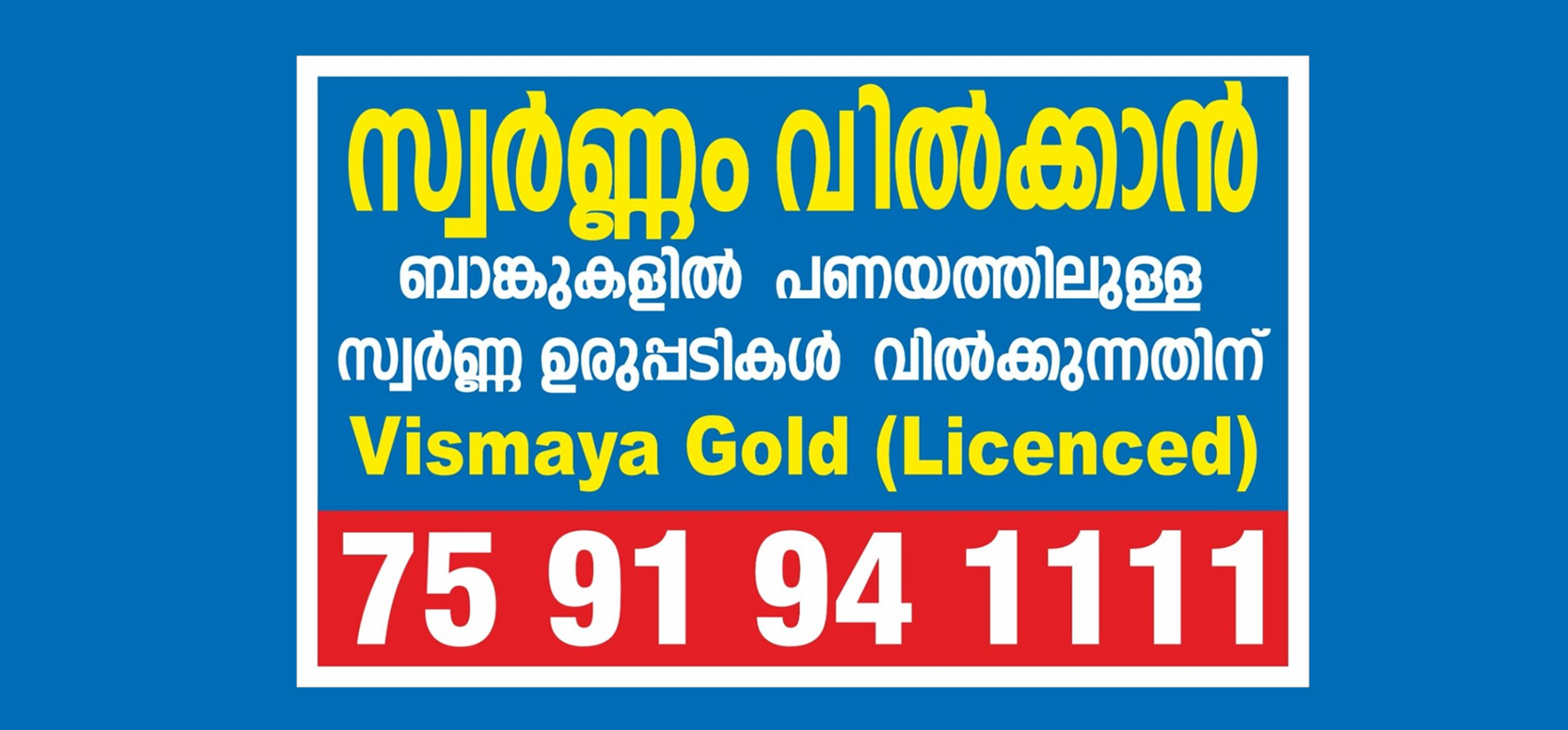 Gold Rate in thiruvalla today